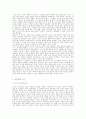 인문학의 위기에 대한 철학적 대안 2페이지