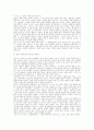 인문학의 위기에 대한 철학적 대안 4페이지