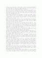 인문학의 위기에 대한 철학적 대안 5페이지