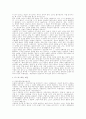 인문학의 위기에 대한 철학적 대안 6페이지