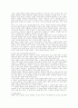 인문학의 위기에 대한 철학적 대안 7페이지