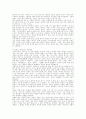 인문학의 위기에 대한 철학적 대안 9페이지