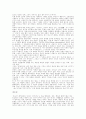 인문학의 위기에 대한 철학적 대안 10페이지