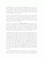 자유주의 정치철학과 환경보호 4페이지