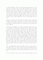 자유주의 정치철학과 환경보호 5페이지