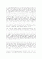 자유주의 정치철학과 환경보호 6페이지