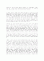 자유주의 정치철학과 환경보호 7페이지