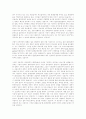 자유주의 정치철학과 환경보호 9페이지