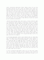 자유주의 정치철학과 환경보호 12페이지