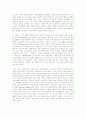자유주의 정치철학과 환경보호 13페이지