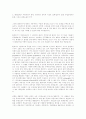자유주의 정치철학과 환경보호 14페이지