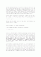 자유주의 정치철학과 환경보호 17페이지