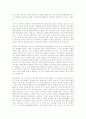 자유주의 정치철학과 환경보호 18페이지