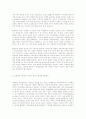 자유주의 정치철학과 환경보호 20페이지