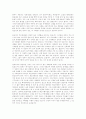 자유주의 정치철학과 환경보호 21페이지