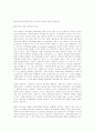 자유주의 정치철학과 환경보호 25페이지
