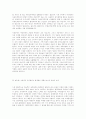 자유주의 정치철학과 환경보호 26페이지