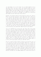 자유주의 정치철학과 환경보호 27페이지