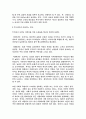 미디어에 나타나는 여성상과 여성의 역할 2페이지