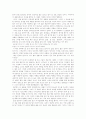 좁은 문 을 읽고서 / 독후감 2페이지