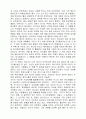CEO 가 빠지기 쉬운 다섯가지 유혹 을 읽고/독후감 6페이지