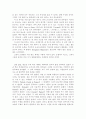 음악 연주회 감상문 3페이지