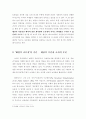 사이버 저널리즘과 대안적 공론권 3페이지