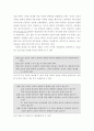 사이버 저널리즘과 대안적 공론권 4페이지