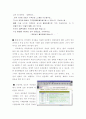 사이버 저널리즘과 대안적 공론권 9페이지
