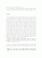 사이버 저널리즘과 대안적 공론권 11페이지