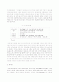 국내기업의 대중국투자 현지화 전략과 성과에 관한 분석 4페이지
