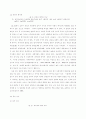 국내기업의 대중국투자 현지화 전략과 성과에 관한 분석 7페이지