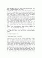 매체로서의 인터넷 역할 연구 2페이지