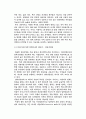 매체로서의 인터넷 역할 연구 3페이지