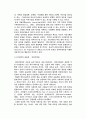매체로서의 인터넷 역할 연구 4페이지