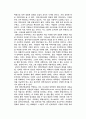 매체로서의 인터넷 역할 연구 5페이지