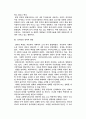 매체로서의 인터넷 역할 연구 6페이지