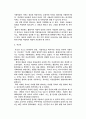 매체로서의 인터넷 역할 연구 9페이지