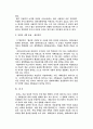 매체로서의 인터넷 역할 연구 10페이지