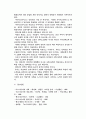 매체로서의 인터넷 역할 연구 12페이지