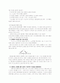 동기적 접근 (Motivational Approaches)에 관한 연구 4페이지