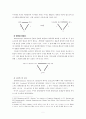 동기적 접근 (Motivational Approaches)에 관한 연구 5페이지