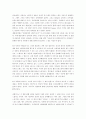 [감상문] 정재서님의 동양적인 것의 슬픔 2페이지