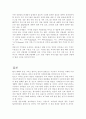 디지털 시대에 대비한 정책적인 개선방안 5페이지