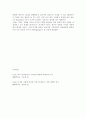 디지털 시대에 대비한 정책적인 개선방안 6페이지