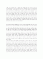 [감상문] 저지드레드-인간복제에 대하여 2페이지