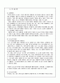 TV 토크쇼가 미국의 언론사에 끼친 영향 3페이지