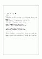 TV 토크쇼가 미국의 언론사에 끼친 영향 10페이지