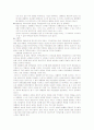 탄핵이 사회에 미친 영향에 대하여 조사하시오 10페이지