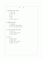 다양한 종류의 인터넷 연결 방식에 대한 조사 2페이지